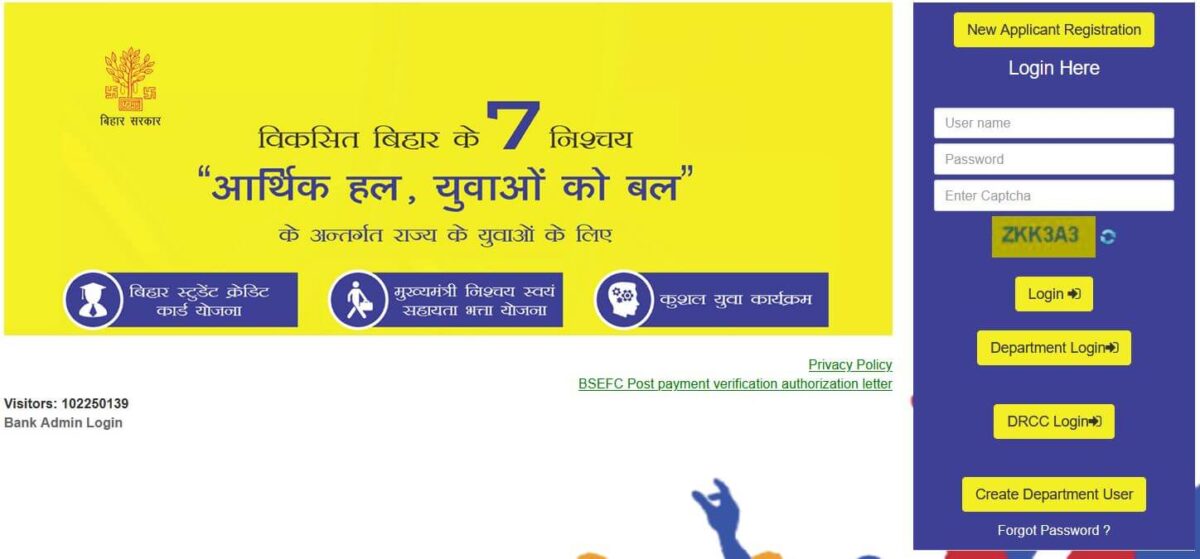 Bihar Student Credit Card Yojana Website