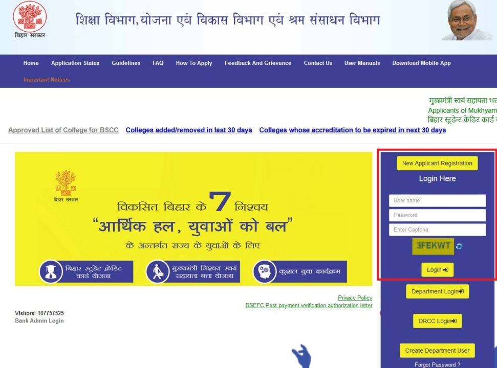 Bihar Free Laptop Yojana Login