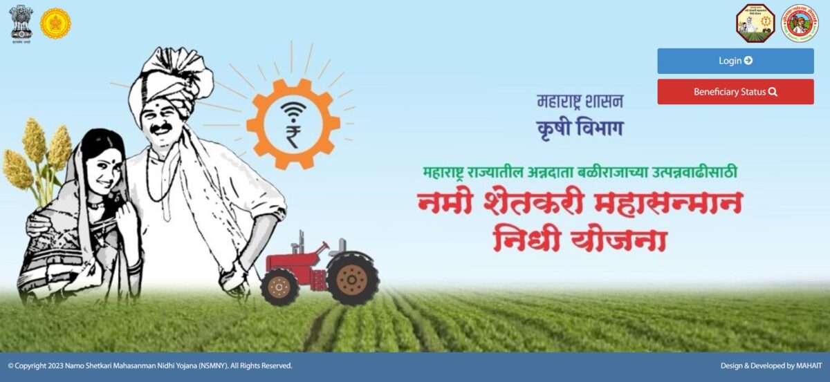 Namo Shetkari Yojana Official Website