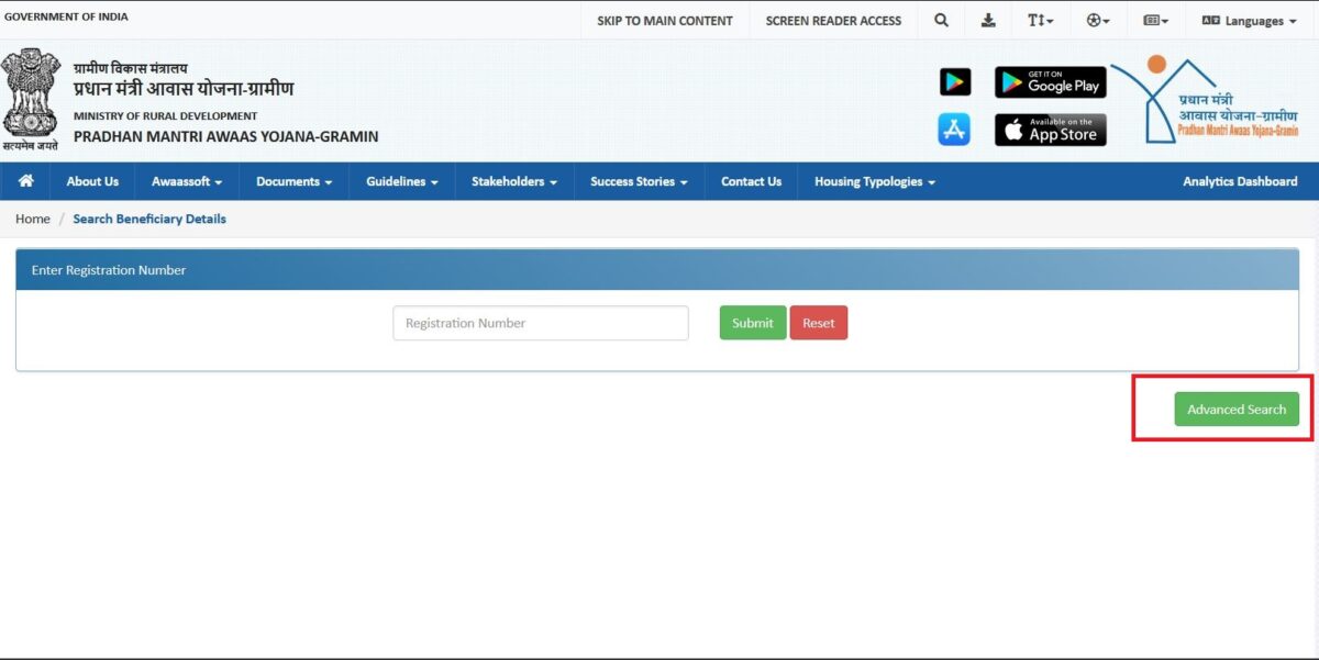 Pradhan Mantri Awas Yojana Advance Search