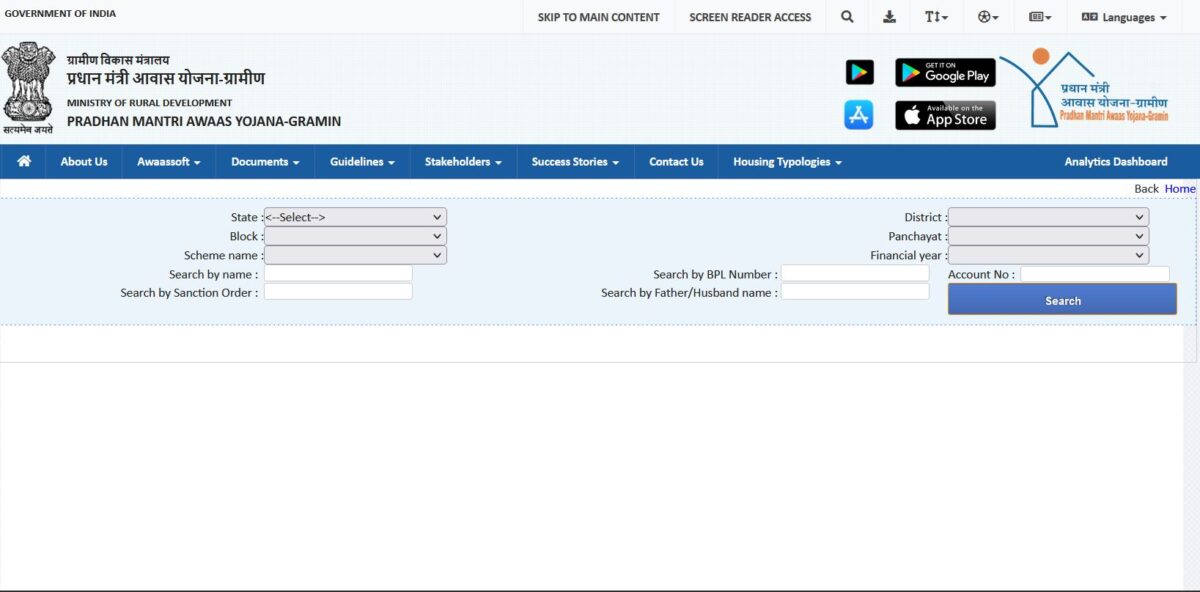 Pradhan Mantri Awas Yojana Advance Search Form