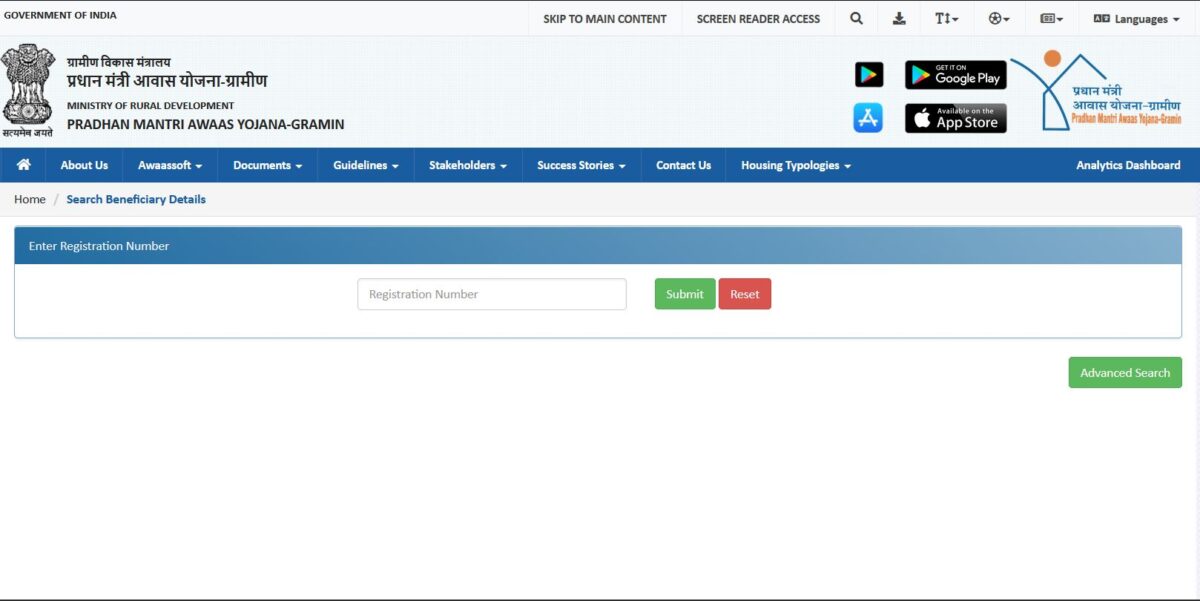 Pradhan Mantri Awas Yojana Search