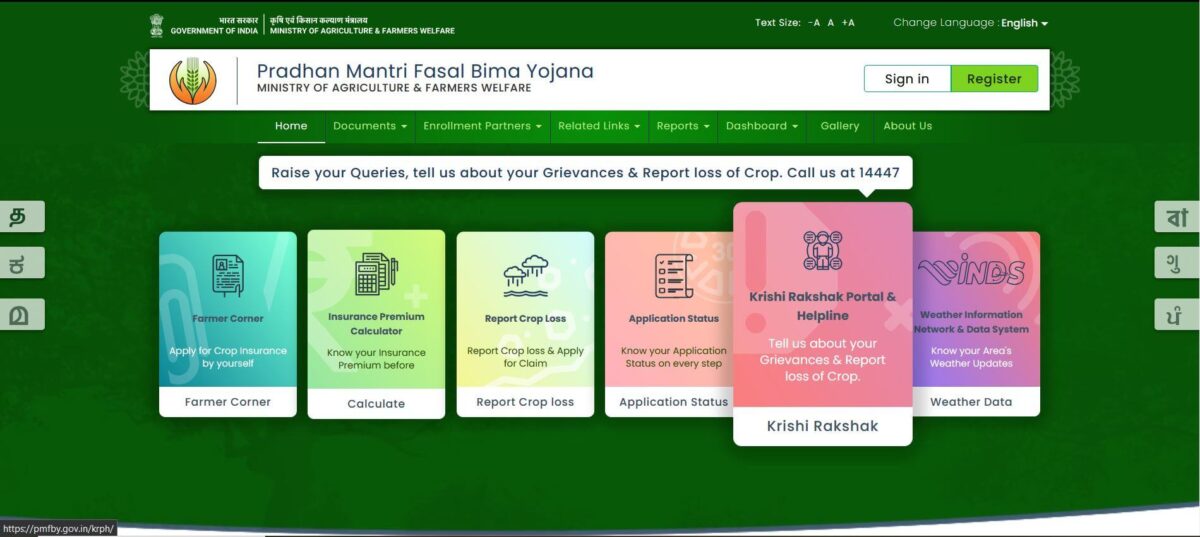 Pradhan Mantri Fasal Bima Yojana Official Website