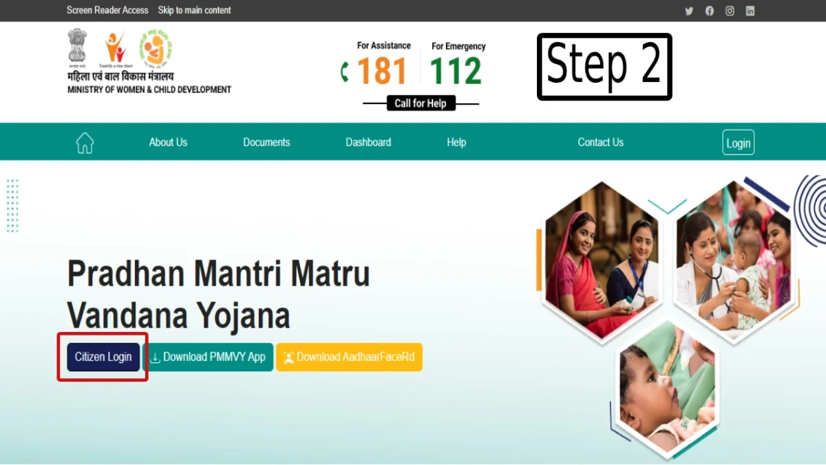 Pradhan Mantri Matru Vandana Yojana Citizen Login