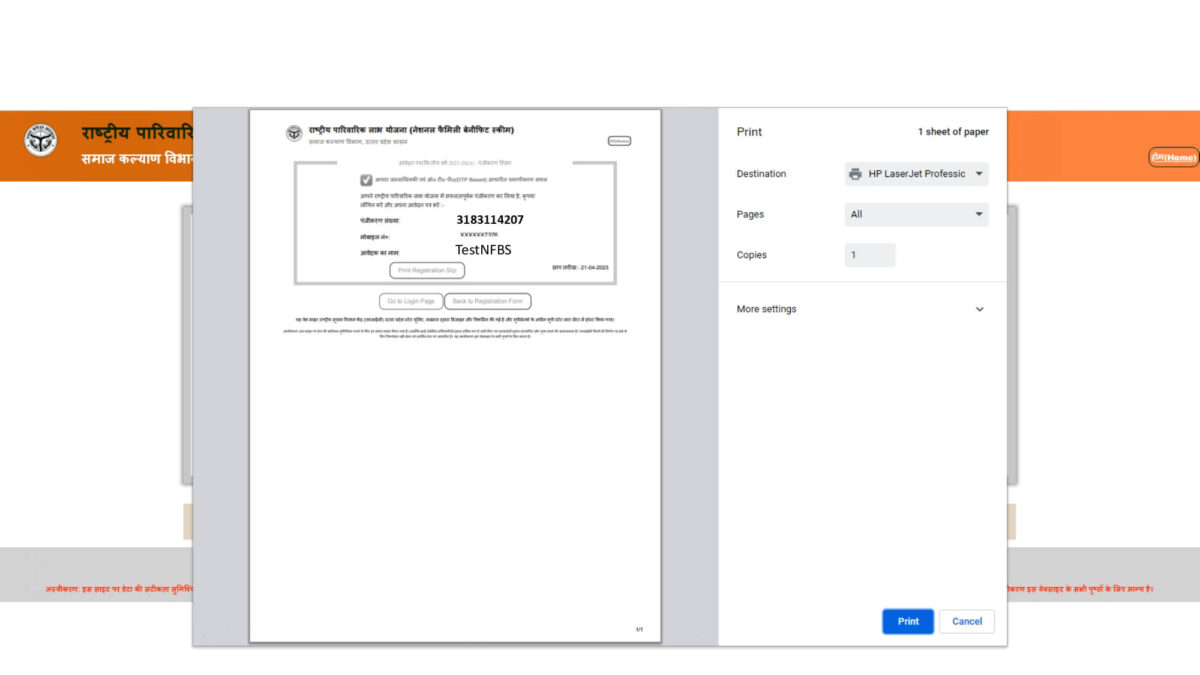 Rashtriya Parivarik Labh Yojana Registration number Print