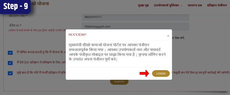 Sikho Kamao Yojana Sucess