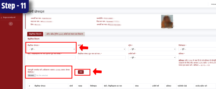 Sikho Kamao Yojana Upload documents