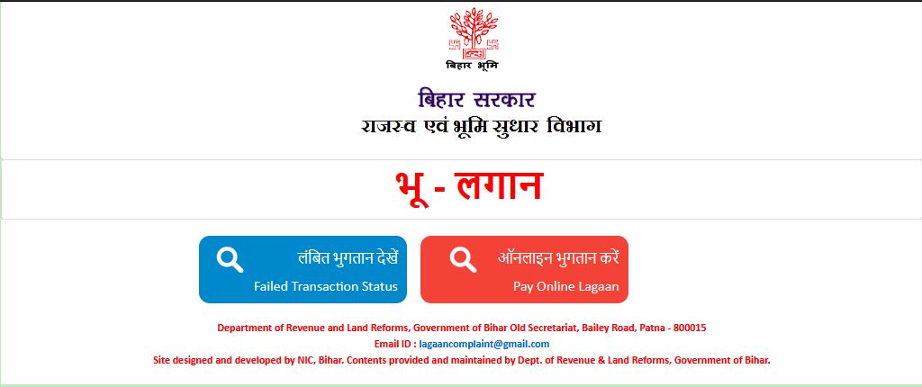 Bhu Lagan Official website, Bihar Jamin Ka Rasid Online Kaise Kate