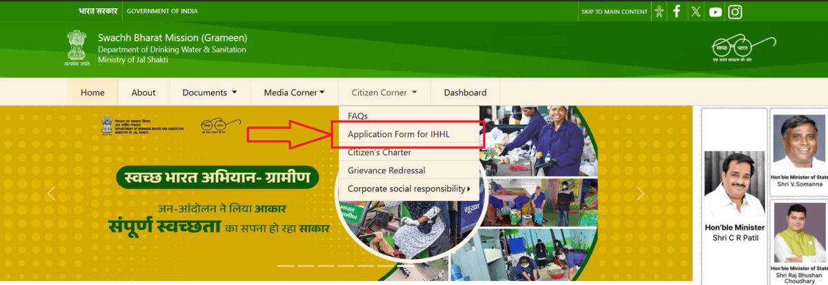 Sauchalay Yojana Registration