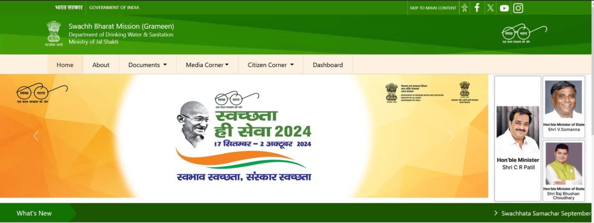 Sauchalay Yojana Registration Official Website