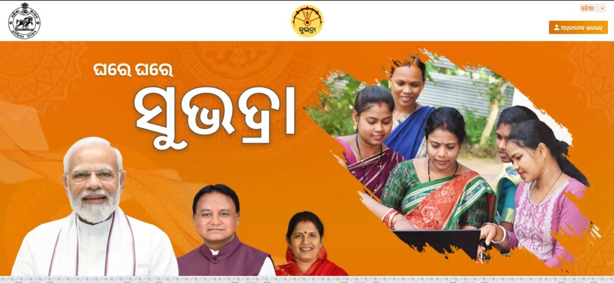 Subhadra Yojana Status Check Official Website