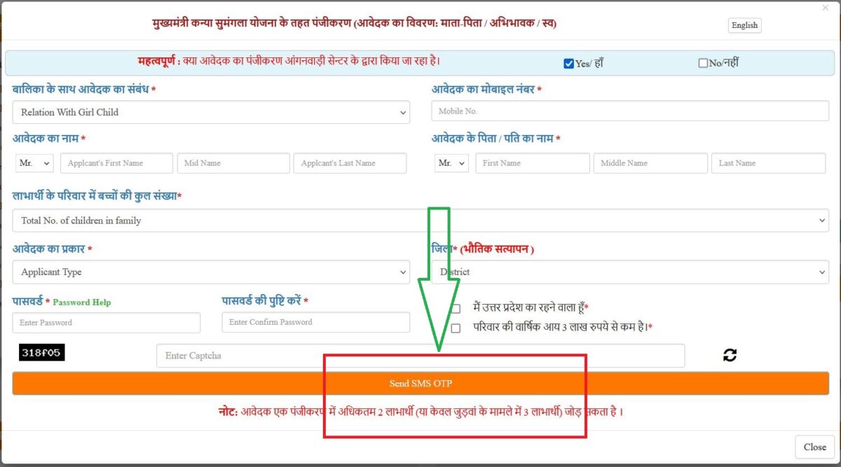 UP Mukhymantri Kanya Sumangla Yojana Registration Form