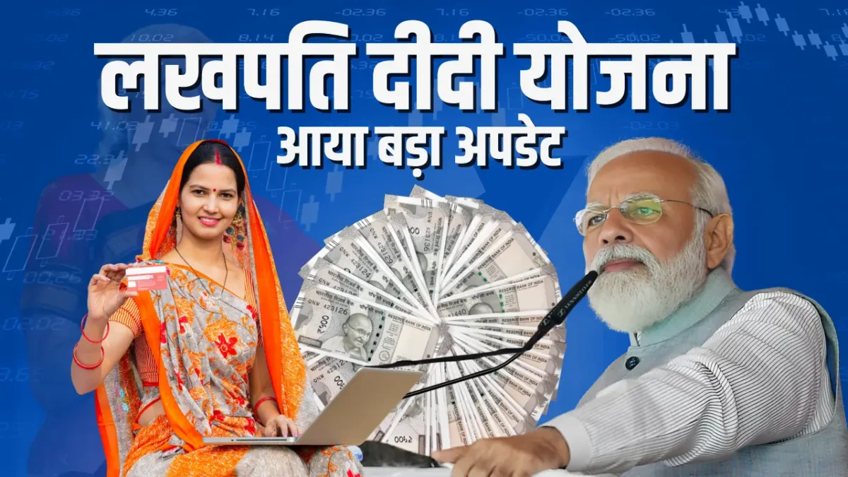 Lakhpati Didi Yojana Rajasthan