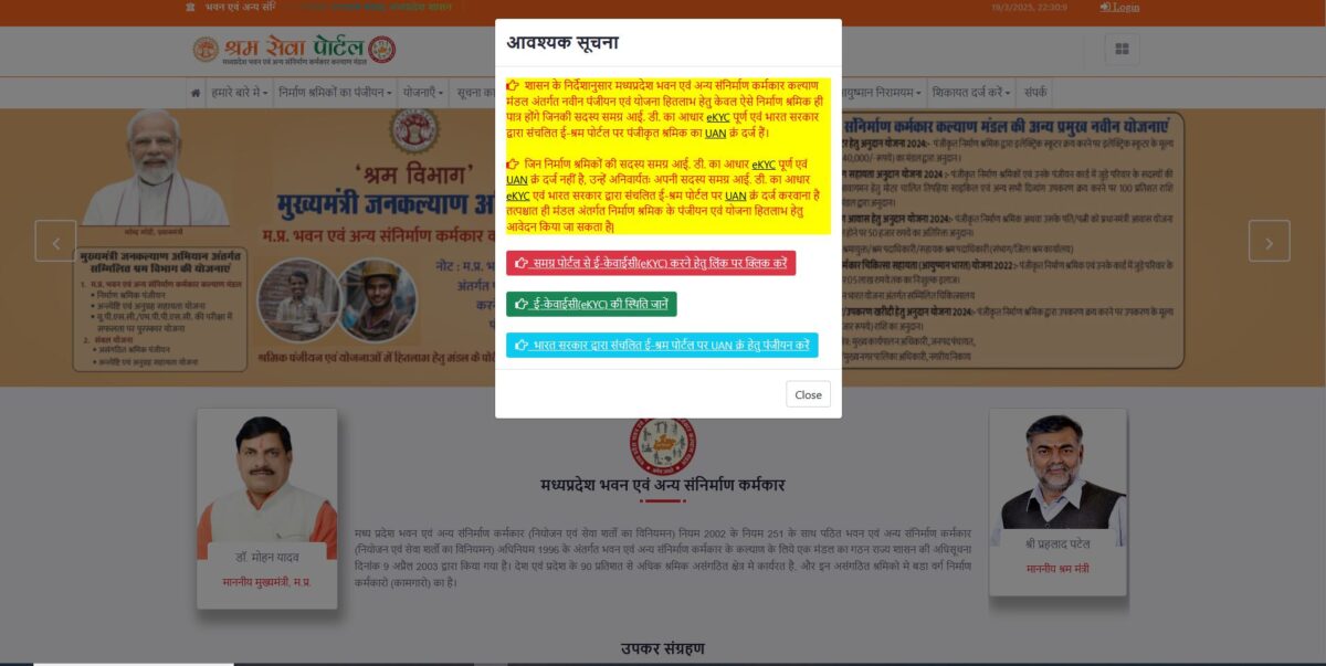 MP Cycle Anudan Yojana - मध्य प्रदेश साइकिल अनुदान योजना