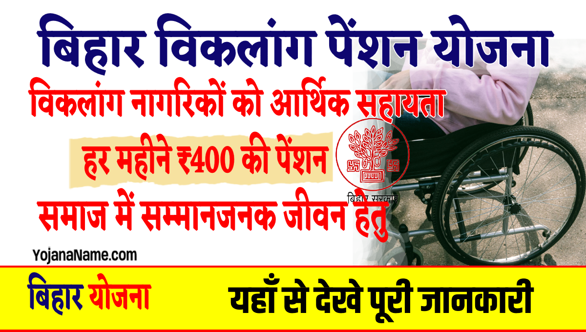 Bihar Viklang Pension Yojana