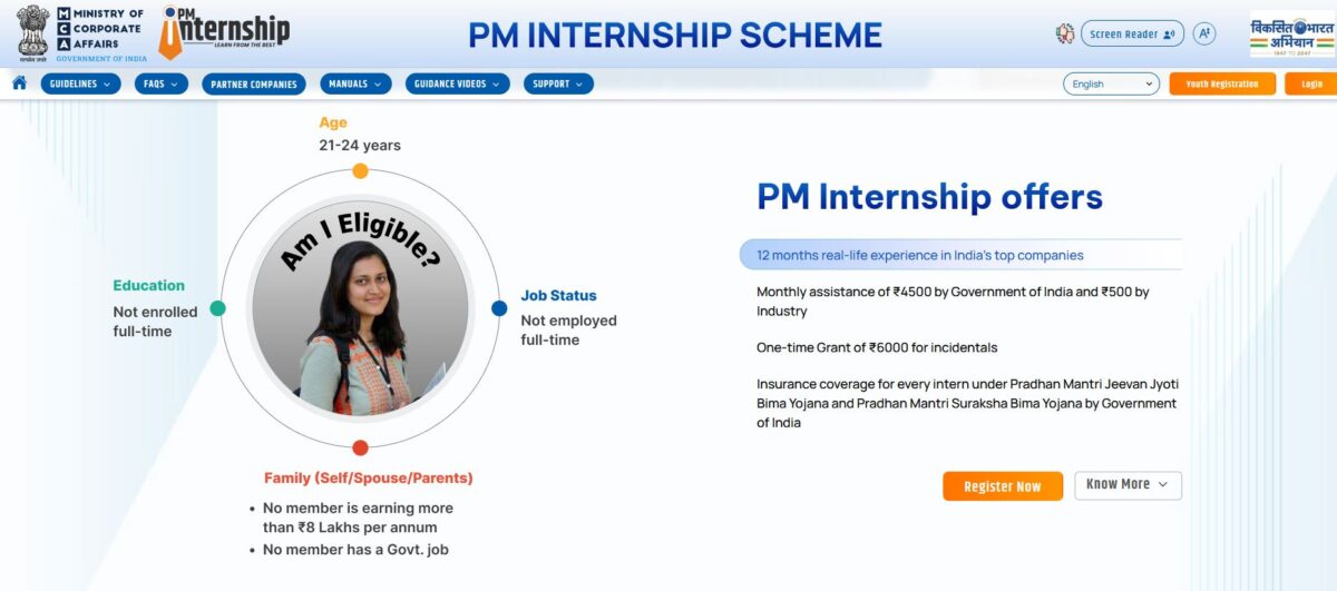 PM Internship Scheme